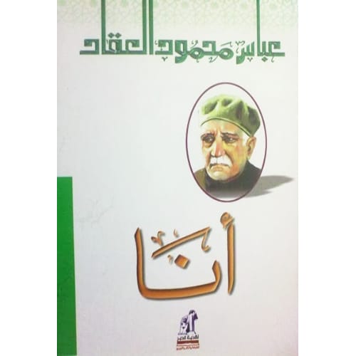 أنا 1