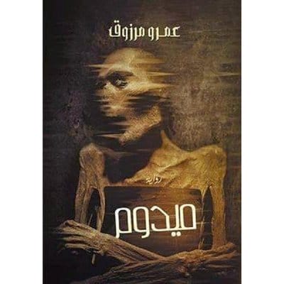 ميدوم 1