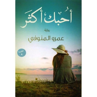 خارج ظل الرجل 1
