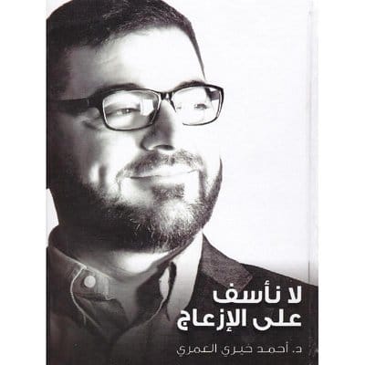 لا نأسف على الإزعاج 1