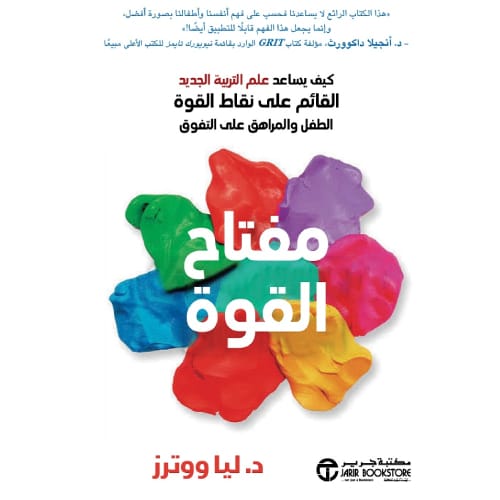 مفتاح القوة 1