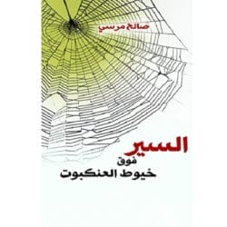 كتب - أكبر مكتبة لبيع الكتب الورقية 10