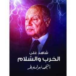 شهادتي