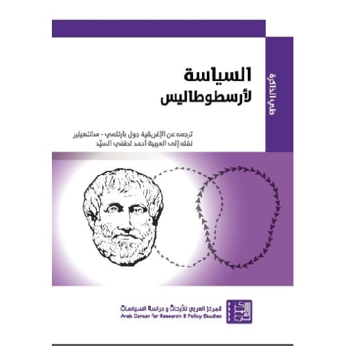 السياسة 1