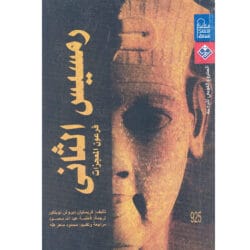 كتب - أكبر مكتبة لبيع الكتب الورقية 11