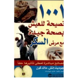 كتب - أكبر مكتبة لبيع الكتب الورقية 12