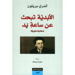 كتب - أكبر مكتبة لبيع الكتب الورقية 12