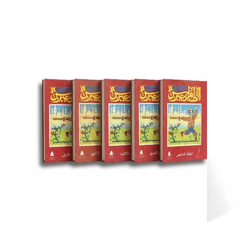 سيرة الظاهر بيبرس ١/٥